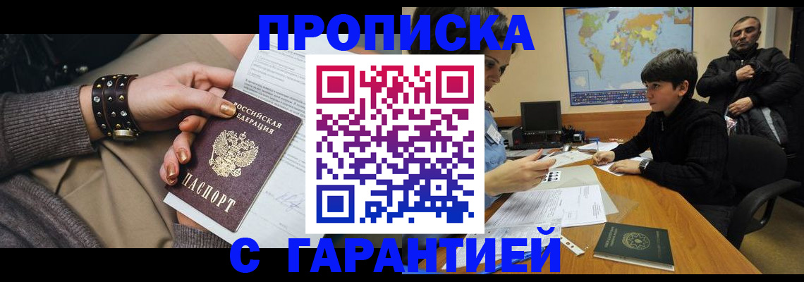 временная регистрация собственник в Алатыре