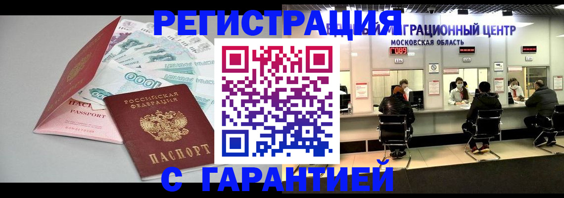 прописка в квартире в Алатыре